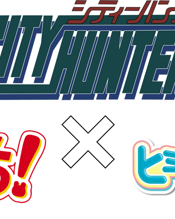 City Hunter X Tamagotchi X Kamisama Minarai Himitsu No Cocotama Anime Fanon Fandom
