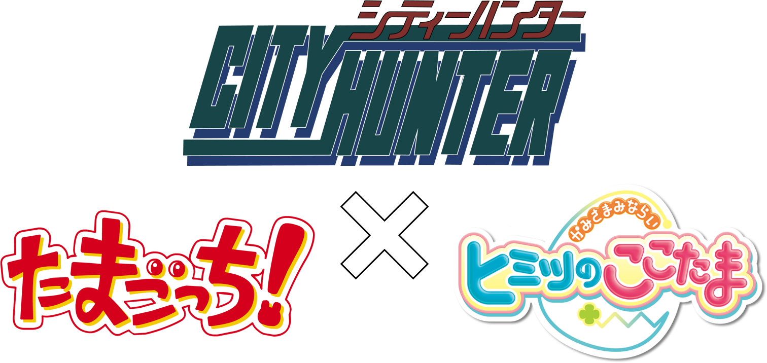 City Hunter X Tamagotchi X Kamisama Minarai Himitsu No Cocotama Anime Fanon Fandom