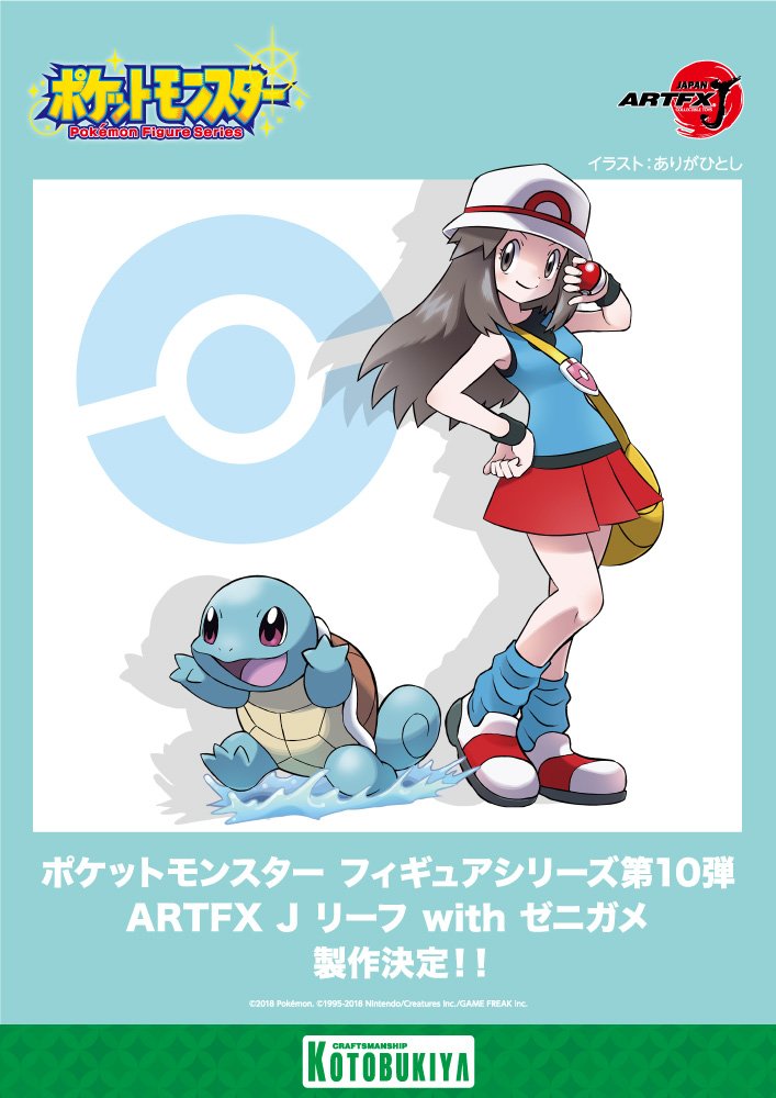 Kotobukiya Artfx J Pokemon Leaf With Squirtle 1 8 Complete Figure