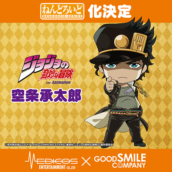 jotaro nendoroid box