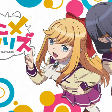 アニメガタリズ Wiki