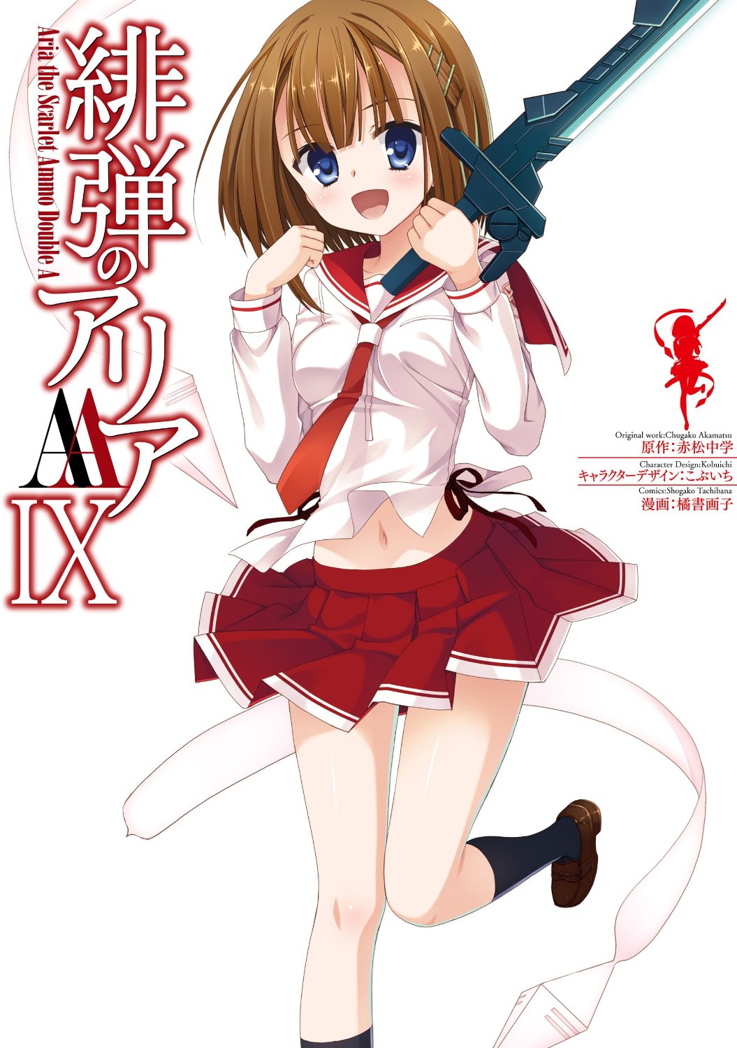 Image Aria the Scarlet Ammo AA Manga Vol 09.jpg AnimeVice Wiki