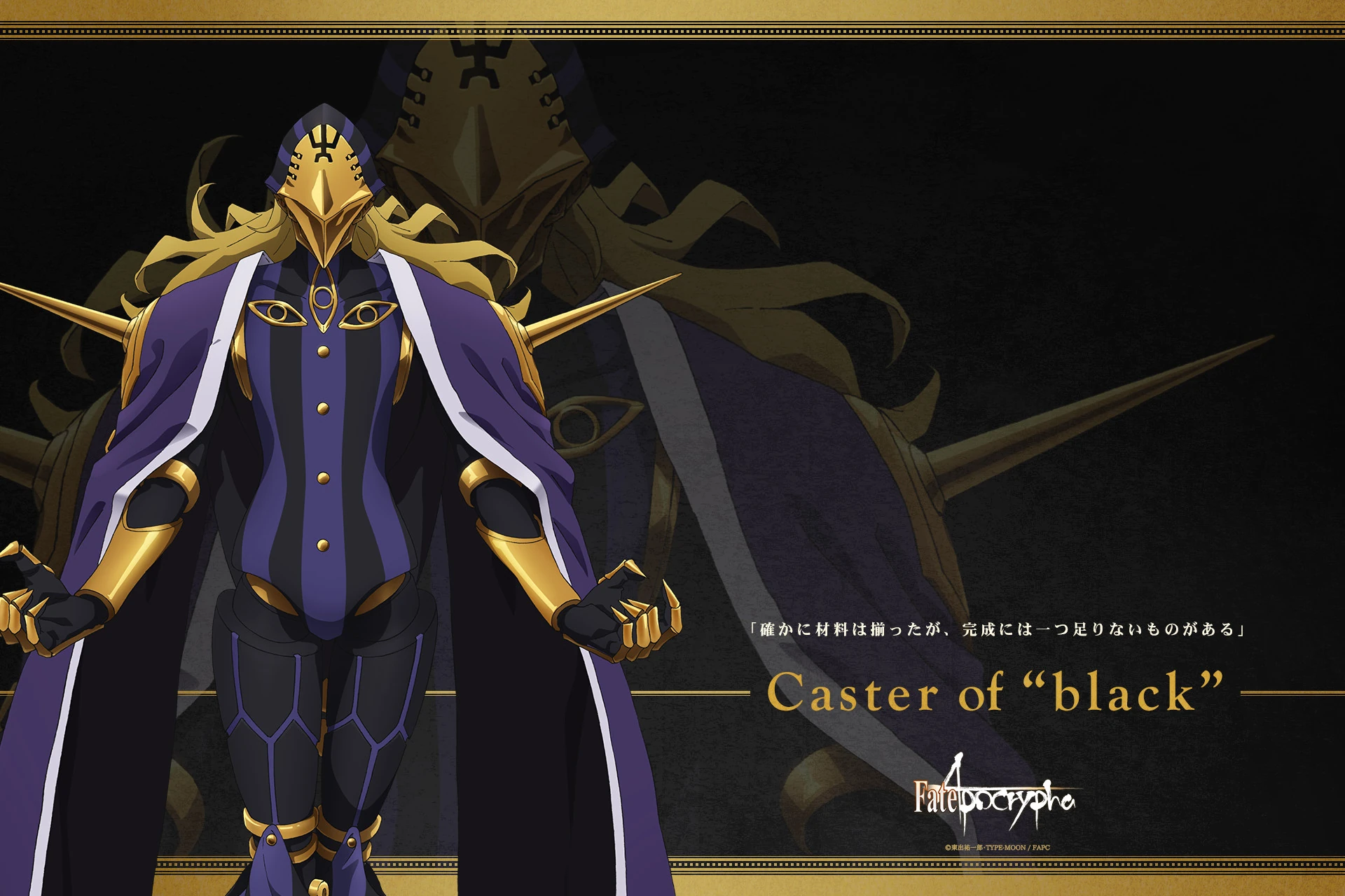 Image Caster of Black Anime Concept Art (Fate Apocrypha).jpg