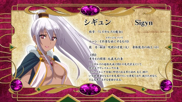The Master Of Ragnarok Blesser Of Einherjar Discussion
