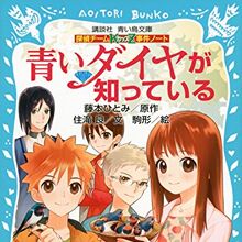 Get Wallpaper Tantei Team Kz Jiken Note List Of Volumes Animevice Wiki Fandom Desktop Wallpaper Free
