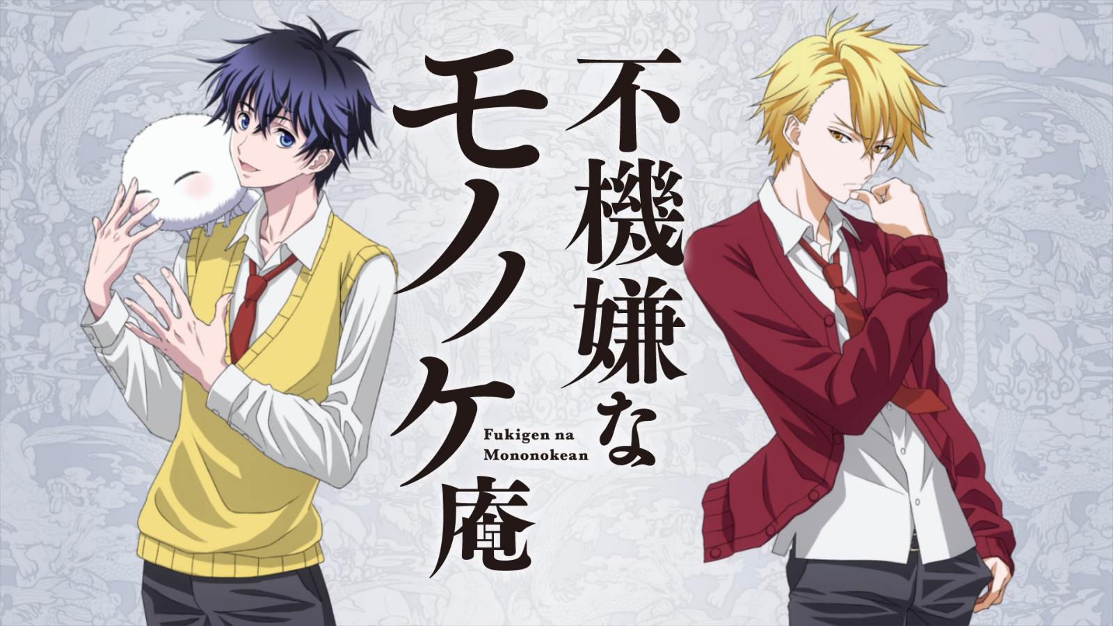 Episode 13 (The Morose Mononokean)/Image Gallery | AnimeVice Wiki