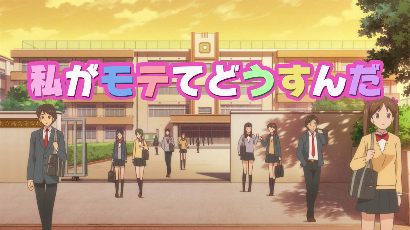 Image - Kiss Him, Not Me Title Card 12.png | AnimeVice Wiki | FANDOM