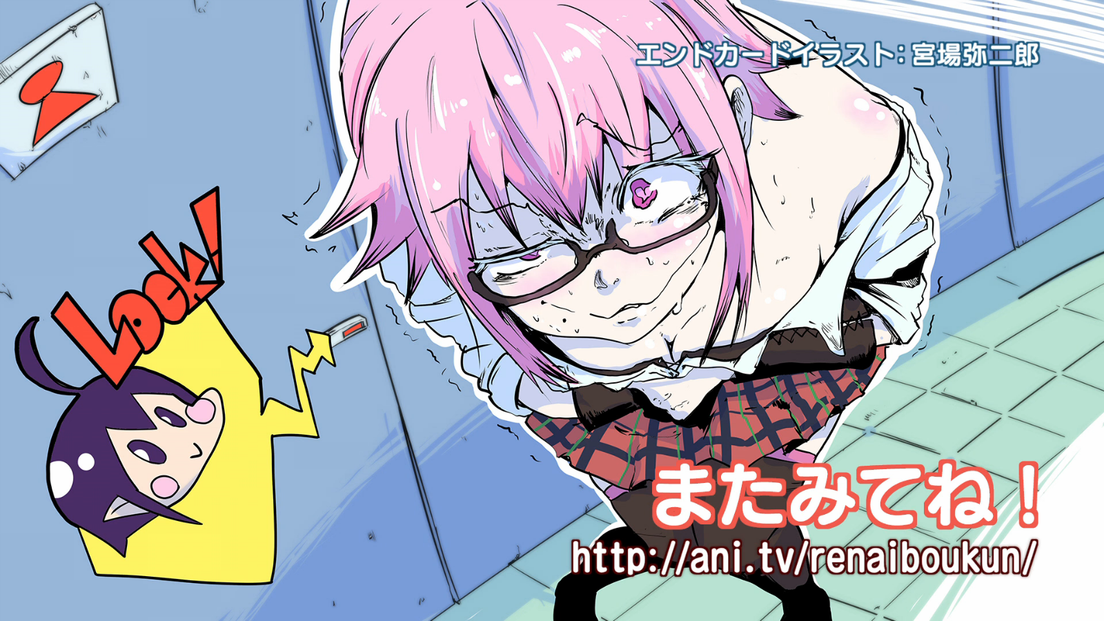 image love tyrant end card 05 animevice wiki