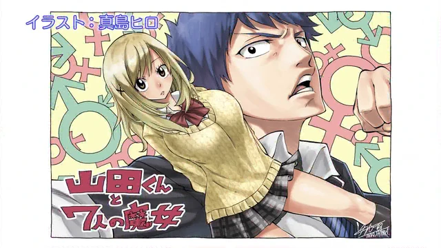 Yamada Kun And The Seven Witches Ending