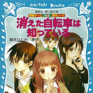 Get Wallpaper Tantei Team Kz Jiken Note List Of Volumes Animevice Wiki Fandom For iPhone