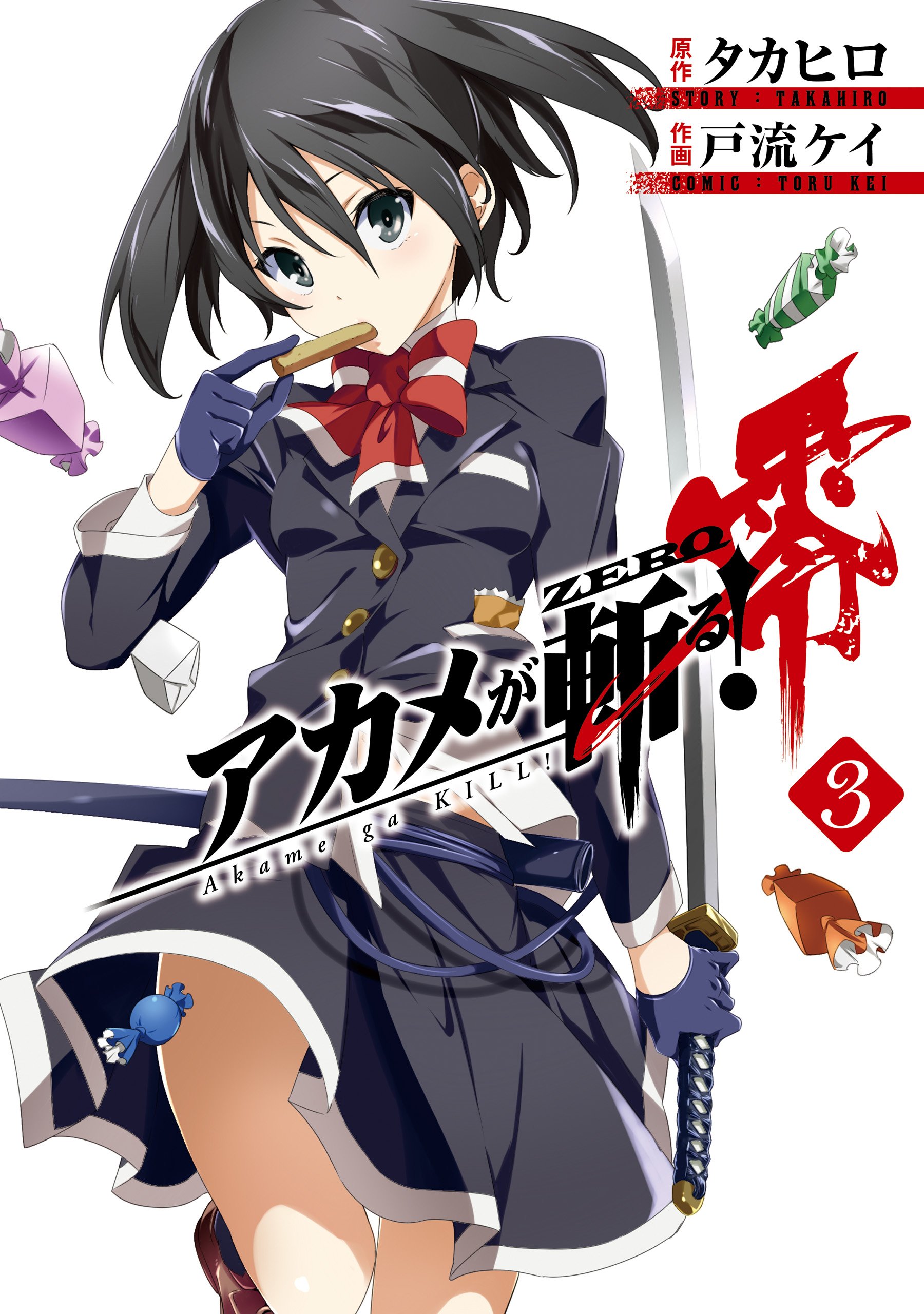 Akame Ga Kill Zero Scan Image - Akame ga Kill Zero Vol 3.jpg | AnimeVice Wiki | FANDOM powered