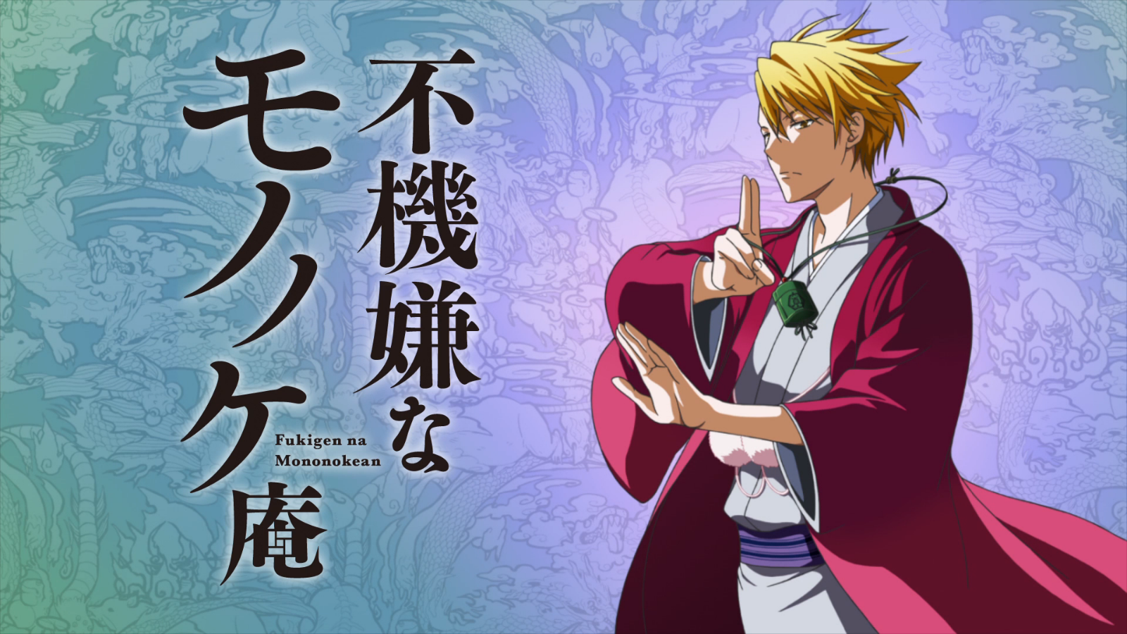 Image - Morose Mononokean Ep 1 Eyecatch 1.png | AnimeVice Wiki | FANDOM