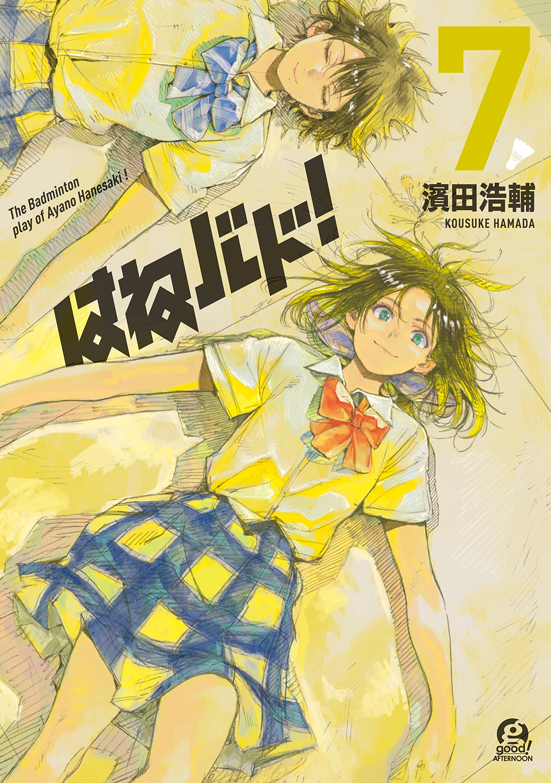 Hanebado!/List of Volumes | AnimeVice Wiki | FANDOM powered by Wikia