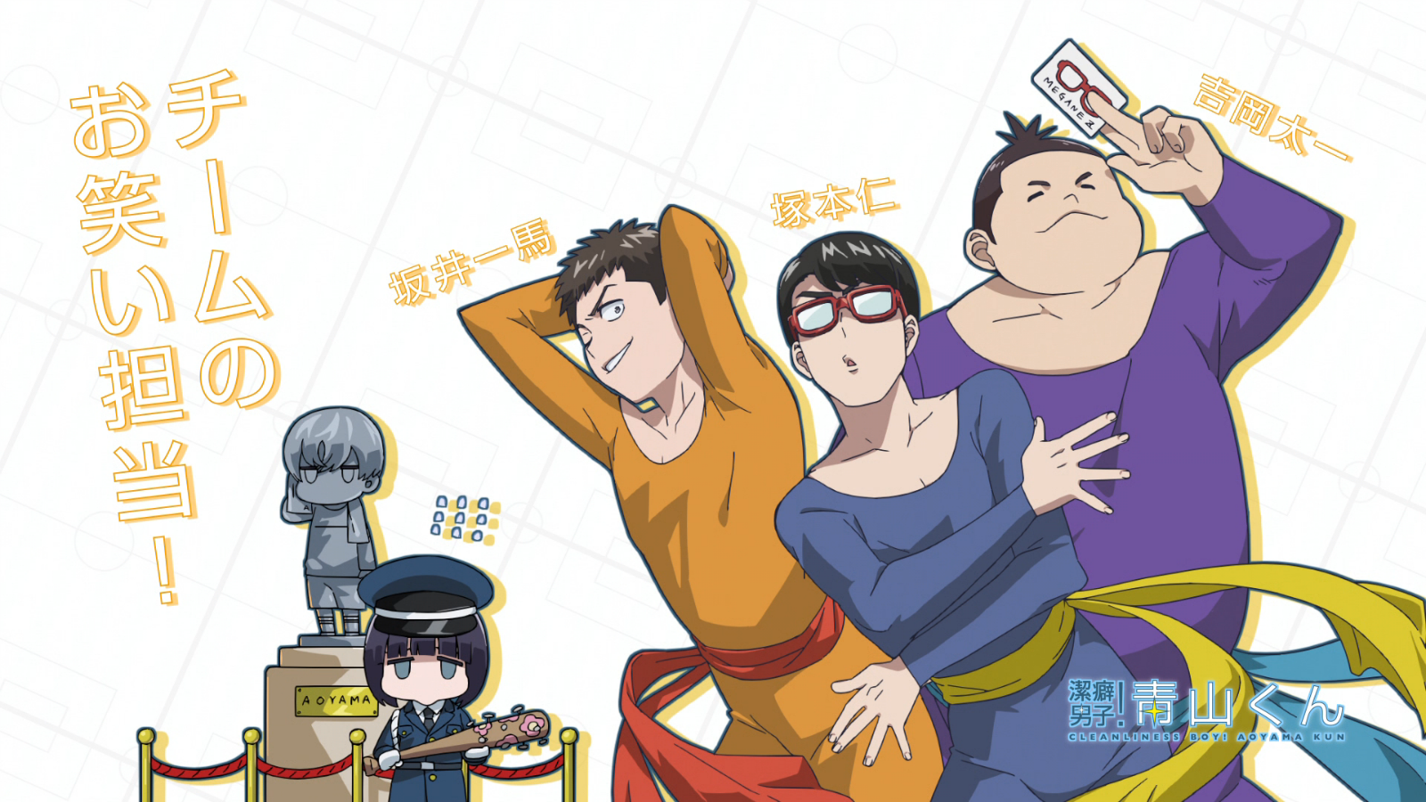 Image - Clean Freak Aoyama kun Ep 2 Eyecatch 2.png | AnimeVice Wiki