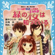 Get Wallpaper Tantei Team Kz Jiken Note List Of Volumes Animevice Wiki Fandom Free