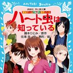 Get Wallpaper Tantei Team Kz Jiken Note List Of Volumes Animevice Wiki Fandom For Android