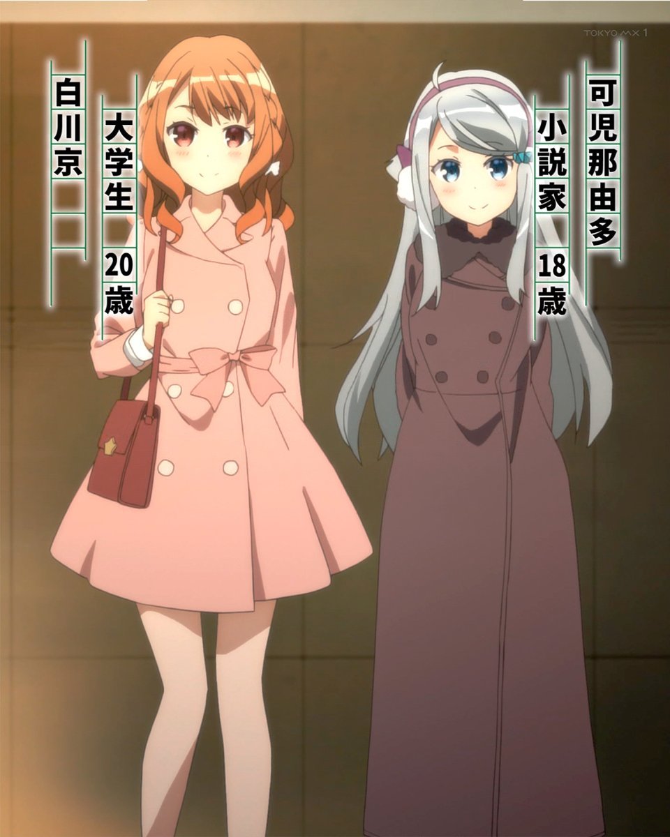 Image - Miyako Shirakawa and Nayuta Kani Stitched Cap (A Sister's All