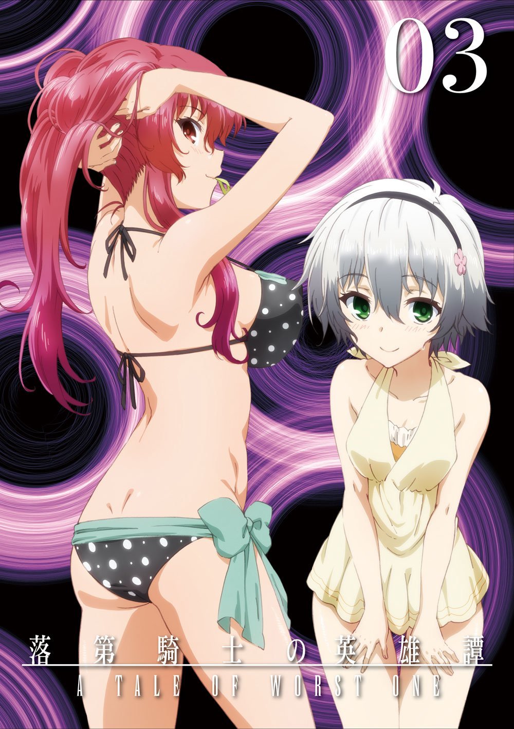 Chivalry Of A Failed Knight Manga Blu-ray Volume 3 (Chivalry of a Failed Knight) | AnimeVice Wiki