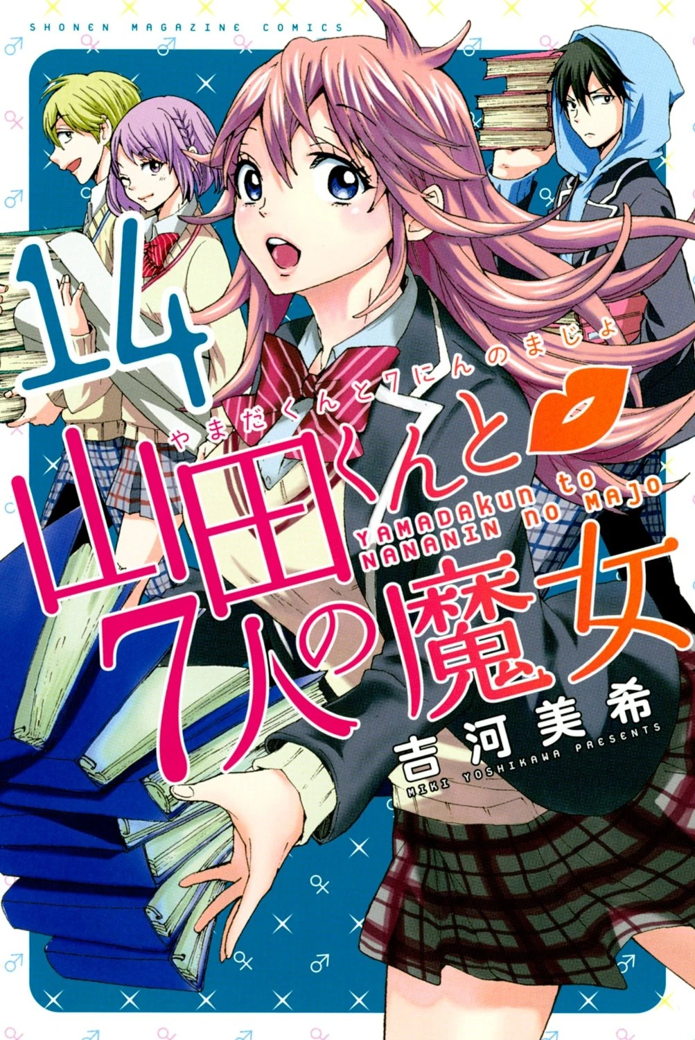 Yamada Kun And The Seven Witches Folge 2 Deutsch
