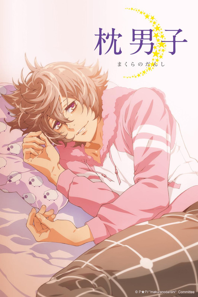 Pillow Boys | AnimeVice Wiki | Fandom