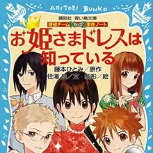 Wallpaper Tantei Team Kz Jiken Note List Of Volumes Animevice Wiki Fandom HD