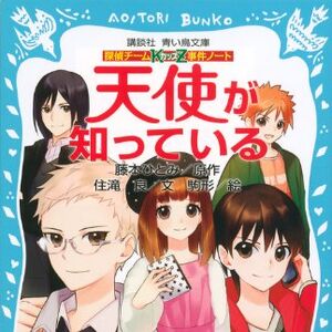 Get Wallpaper Tantei Team Kz Jiken Note List Of Volumes Animevice Wiki Fandom Free