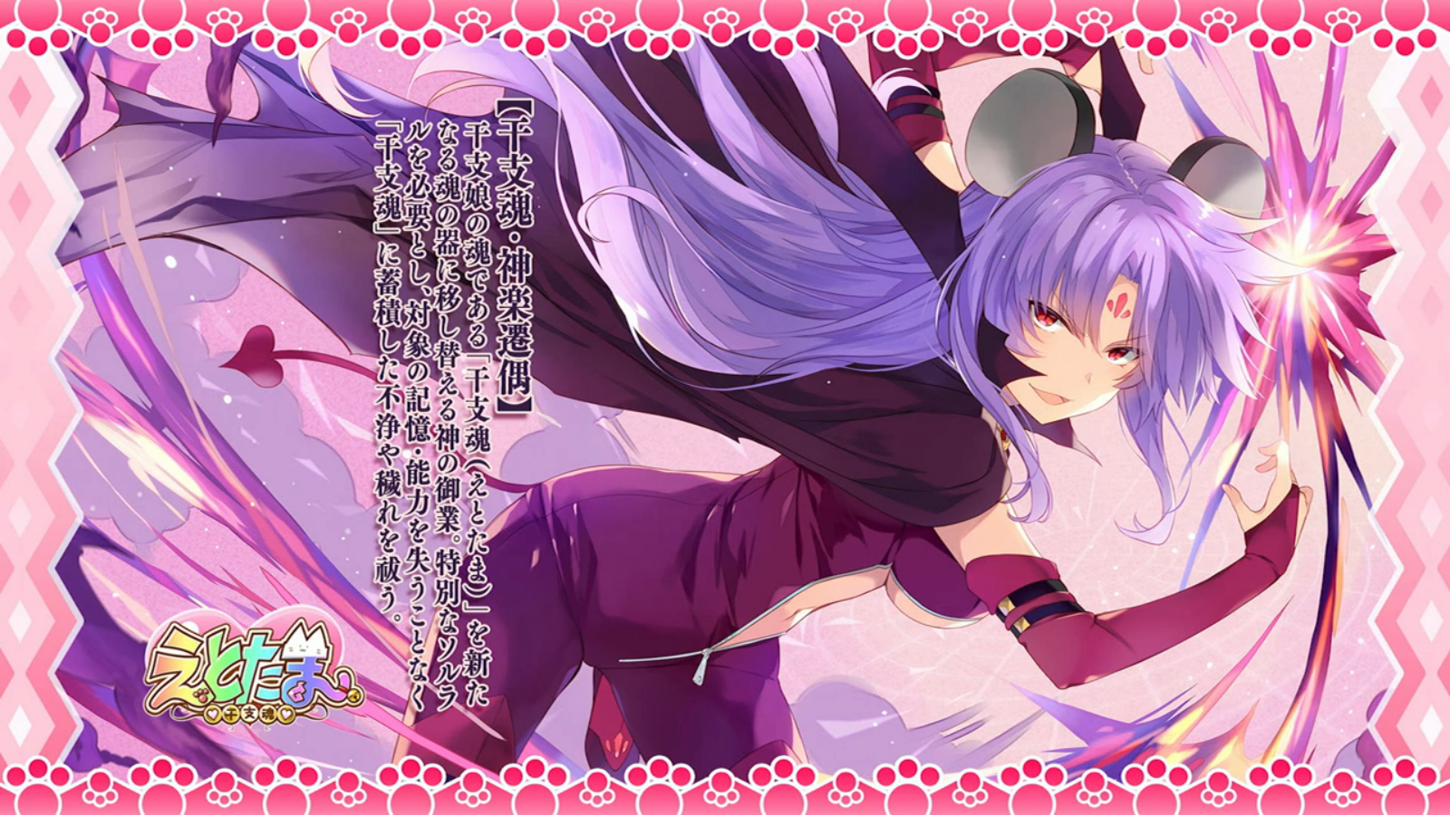 Image - Etotama Episode 12 Eyecatch 1.png | AnimeVice Wiki | FANDOM