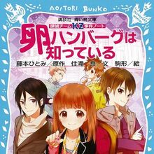 Wallpaper Tantei Team Kz Jiken Note List Of Volumes Animevice Wiki Fandom For iPhone Free