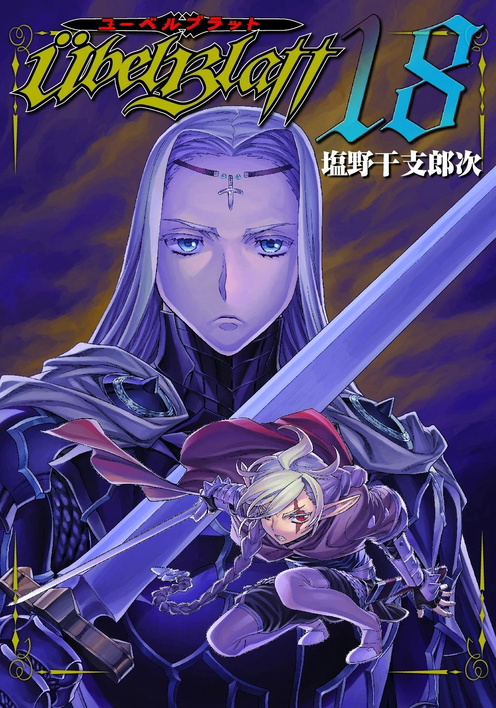 Ubel Blatt Anime Episode 1