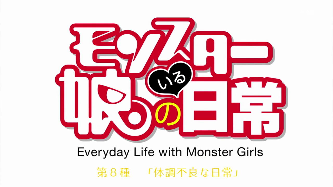 Episode 8 (Monster Musume) | AnimeVice Wiki | Fandom