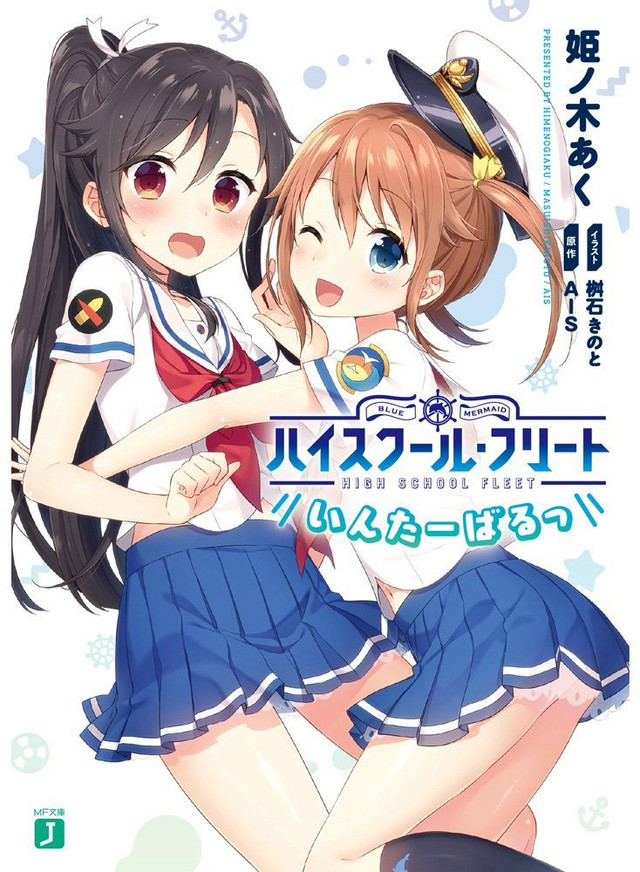 Image High School Fleet Interval.jpg AnimeVice Wiki FANDOM powered by Wikia