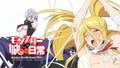 Image - Monster Musume Episode 8 Eyecatch A.png | AnimeVice Wiki
