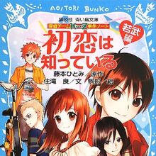 Get Wallpaper Tantei Team Kz Jiken Note List Of Volumes Animevice Wiki Fandom Desktop Wallpaper Free