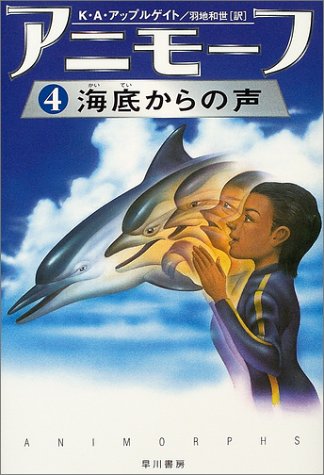 animorphs the message animorphs the message