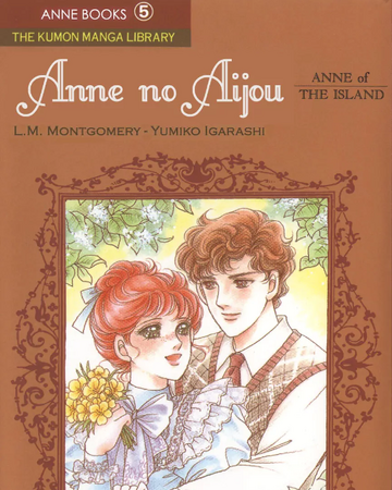 Anne Of The Island Anne Of Green Gables Wiki Fandom