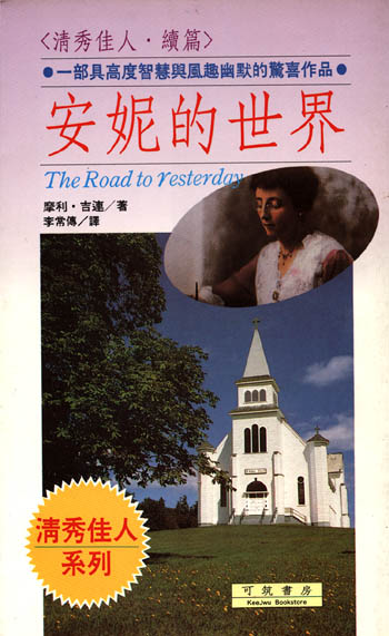Road to Yesterday by Greta Cribbs Road to Yesterday by Greta Cribbs