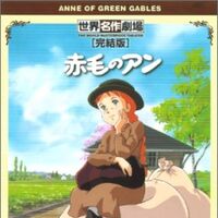 Anne Of Green Gables Anne Of Green Gables Wiki Fandom