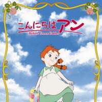 Before Green Gables Anne Of Green Gables Wiki Fandom