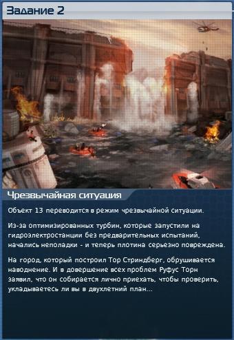 Задание 2
