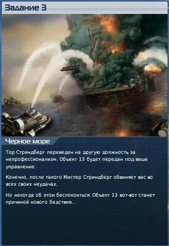 Задание 3