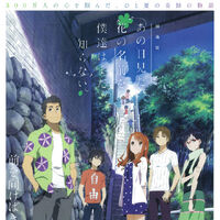 Get Wallpaper Ano Hi Mita Hana No Namae Wo Bokutachi Wa Mada Shiranai Movie Anohana Wiki Fandom Desktop Wallpaper