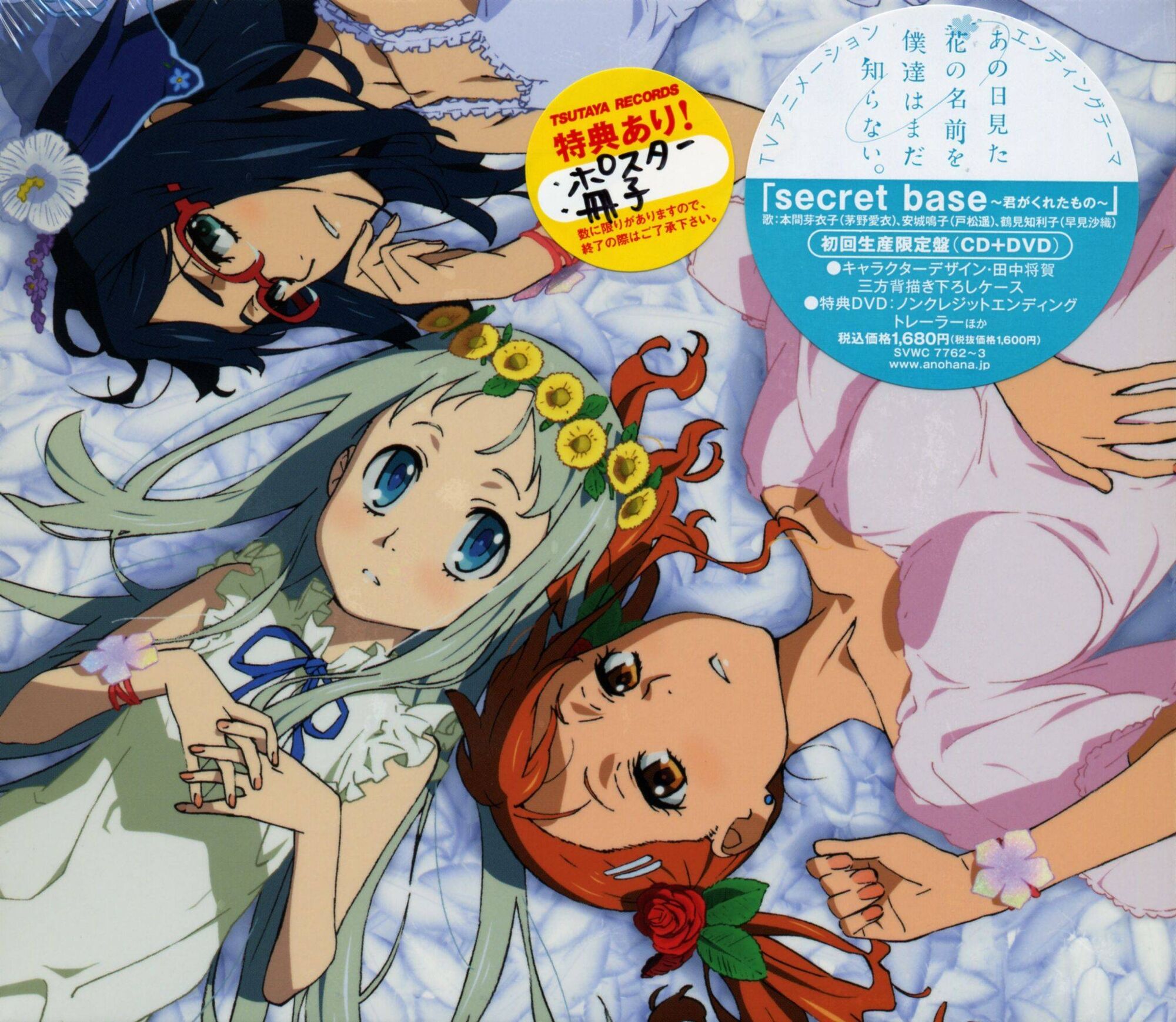 Anohana OST | Anohana Wiki | Fandom