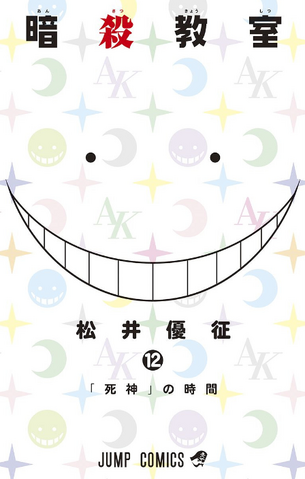 Archivo:AC Vol12.png
