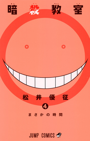 Archivo:AC Vol4.png