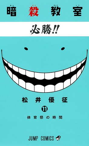 Archivo:AC Vol11.png