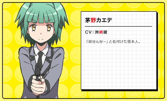 Archivo:Kayano Kaede.jpg