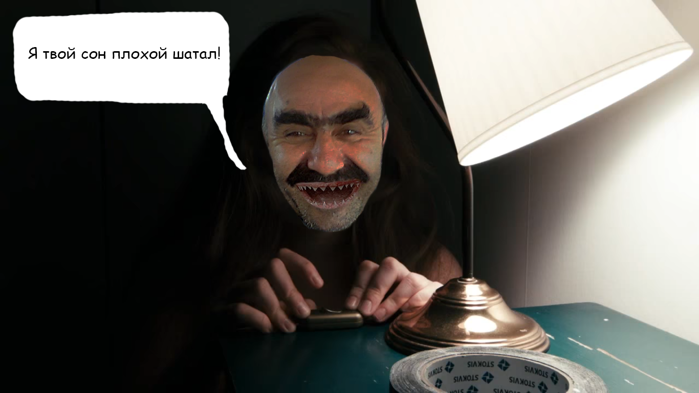 скример со стулом качалкой