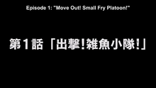 Episode 1 Title