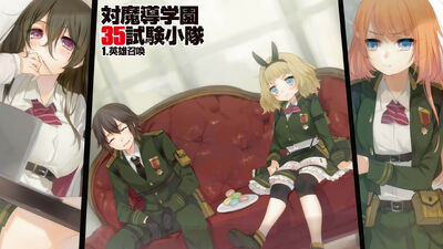 Wallpaper Taimadou Gakuen 35 Shiken Shoutai Wiki Fandom For iPhone Free