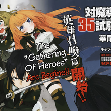 Get Wallpaper Taimadou Gakuen 35 Shiken Shoutai Wiki Fandom Free